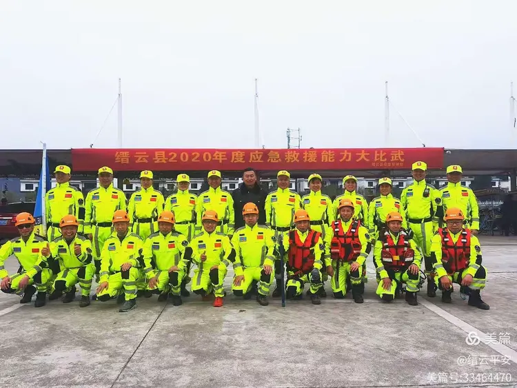 2020年12月5日缙云县应急能力提升培训暨应急救援队大比武